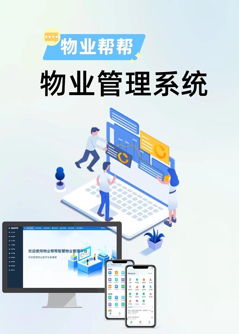 智慧社区:让生活更便捷