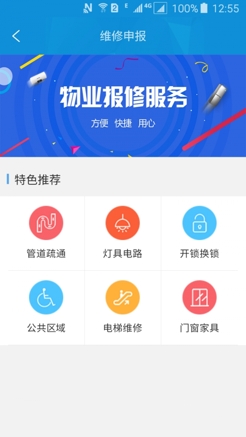 本地生活服务：让城市脉动更贴近人心