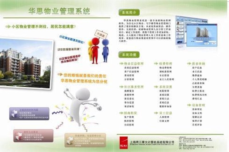 在线报修，让服务触手可及